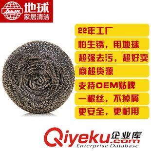 不銹鋼扁球 鋼絲球球清潔球 地球不易生銹一根絲 家務清潔洗刷 鋼絲球 不銹鋼清潔球-婺源縣利津日用品提供不銹鋼扁球 鋼絲球球清潔球 地球不易生銹一根絲 家務清潔洗刷 鋼絲球 不銹鋼清潔球的相關介紹、產品、服務、圖片、價格婺源縣利津日用品、鋼絲球;清潔球;百潔布;鍋刷鋼絲球;日用品批發;清潔球廠;不銹鋼清潔球;鋼絲棉;鋼絲球 清潔;鋼絲球不銹鋼;清潔球絲;網狀鋼絲球;抹布,洗碗巾,洗碗布;洗鍋鋼絲球;不銹鋼絲球清潔;刷碗刷鍋清潔;洗碗球;神奇海綿擦,納米海綿;海綿擦;不銹鋼鋼絲球