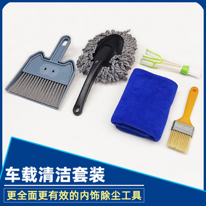 汽車內(nèi)飾清潔全攻略 從灰塵刷拭到深度擦拭，打造煥然一新的車內(nèi)空間